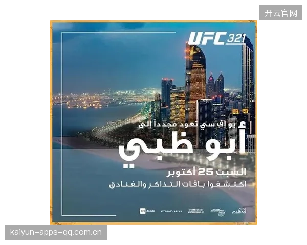 UFC战前暖场：选手们的意外“贴贴”背后隐藏的故事