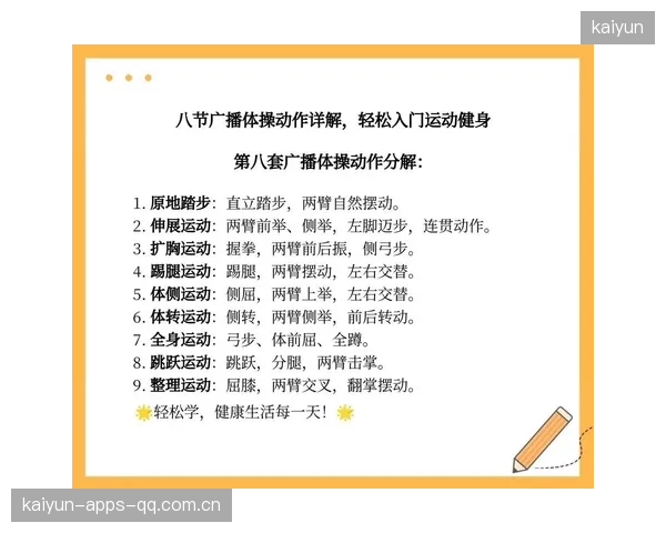 体操新动作创新受规则挑战引专家争论