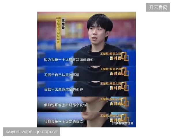 王楚钦赛前遭遇保障难题：从“高端保姆”到“专业顾问”的转型之旅